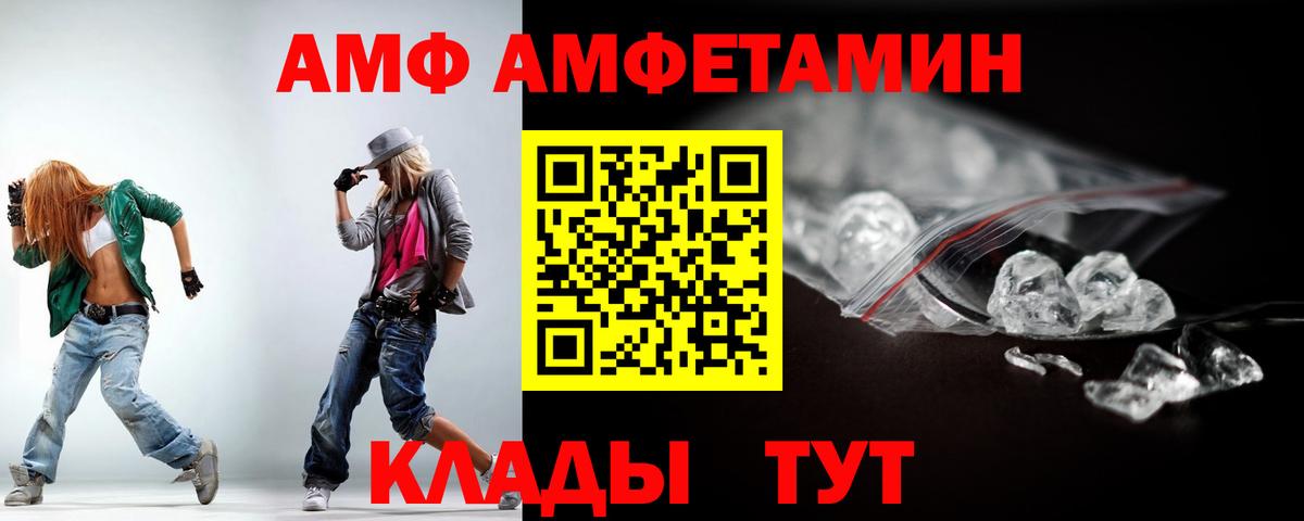 Серов  Amphetamine  Амфетамин  АМФЕТАМИН 98%  Вход с VPN 