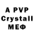 Alpha PVP кристаллы Dlin Star