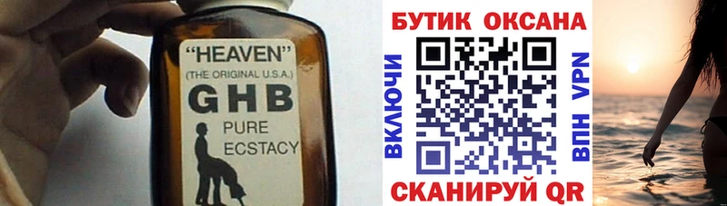 хочу наркоту  Серов  Бутират 1.4BDO 