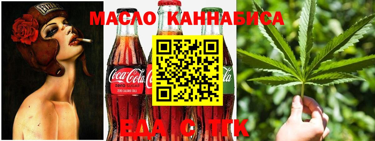 Серов  Cannafood марихуана  Вход с VPN 