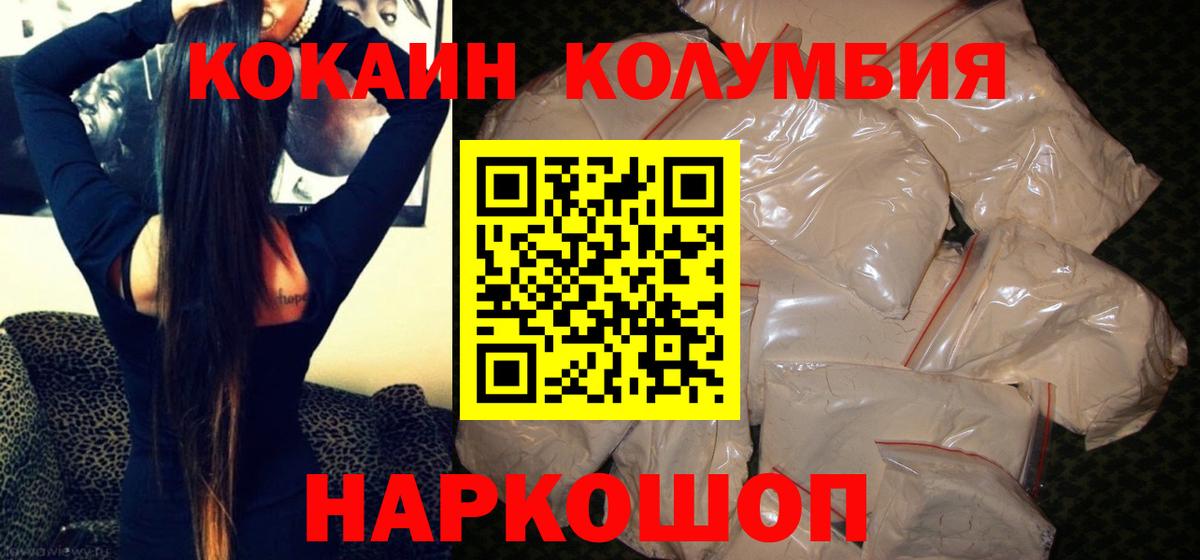КОКАИН 97%  Вход с VPN  Серов 