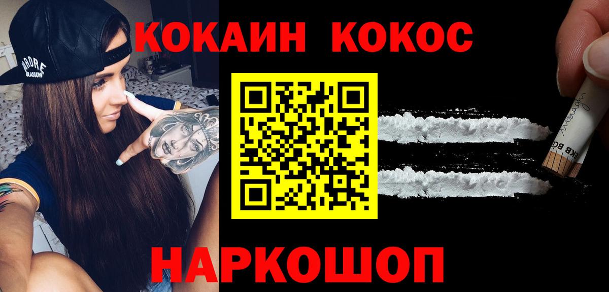 Cocaine VHQ Серов