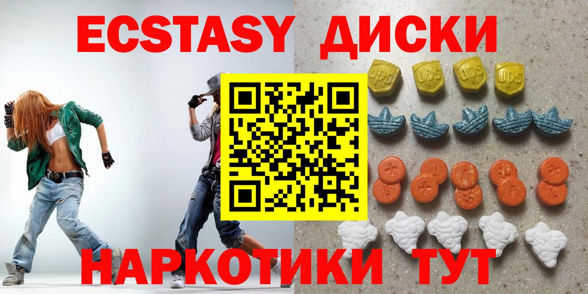 Серов  ЭКСТАЗИ 99%  Ecstasy  Вход с VPN  ЭКСТАЗИ Punisher 
