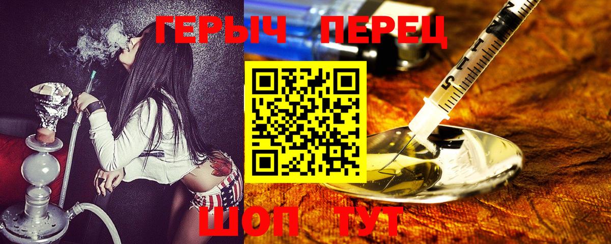 Героин  ГЕРОИН Heroin  Вход с VPN  Серов 