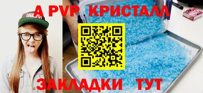 ALPHA PVP Ливны