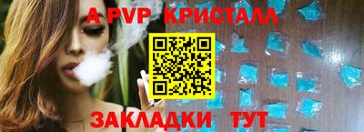 ALPHA PVP Ливны