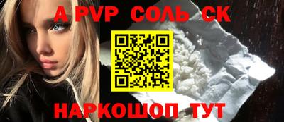 ALPHA PVP Ливны