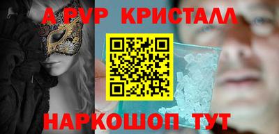 ALPHA PVP Ливны