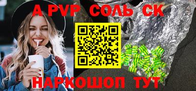 ALPHA PVP Ливны