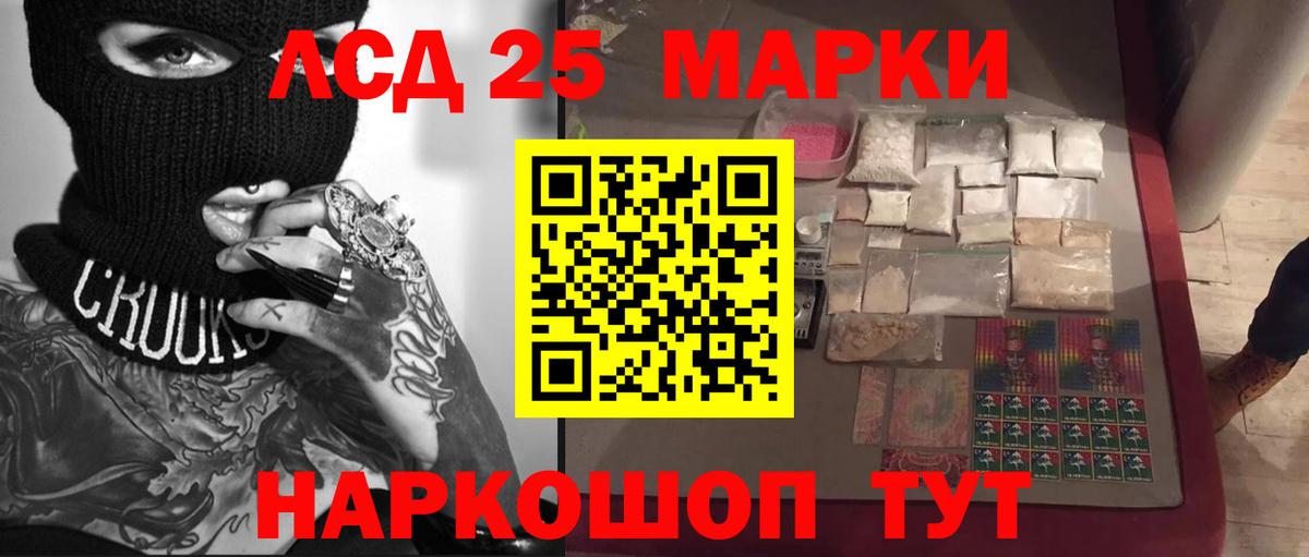 Лсд 25 экстази кислота  LSD-25 экстази ecstasy  Серов  Вход с VPN 