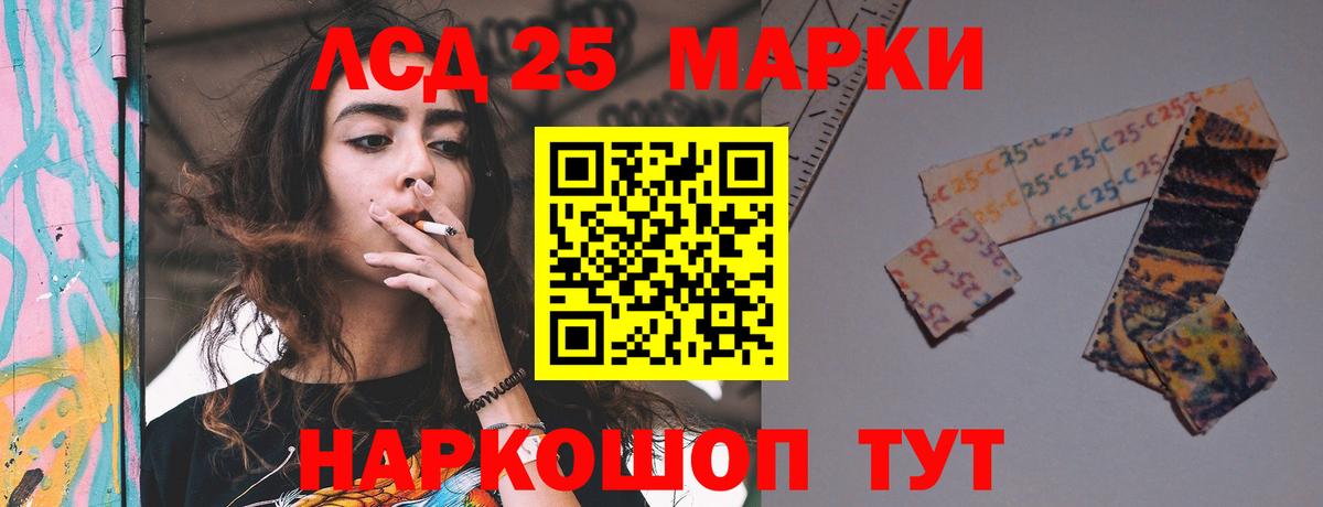LSD-25 экстази ecstasy Серов