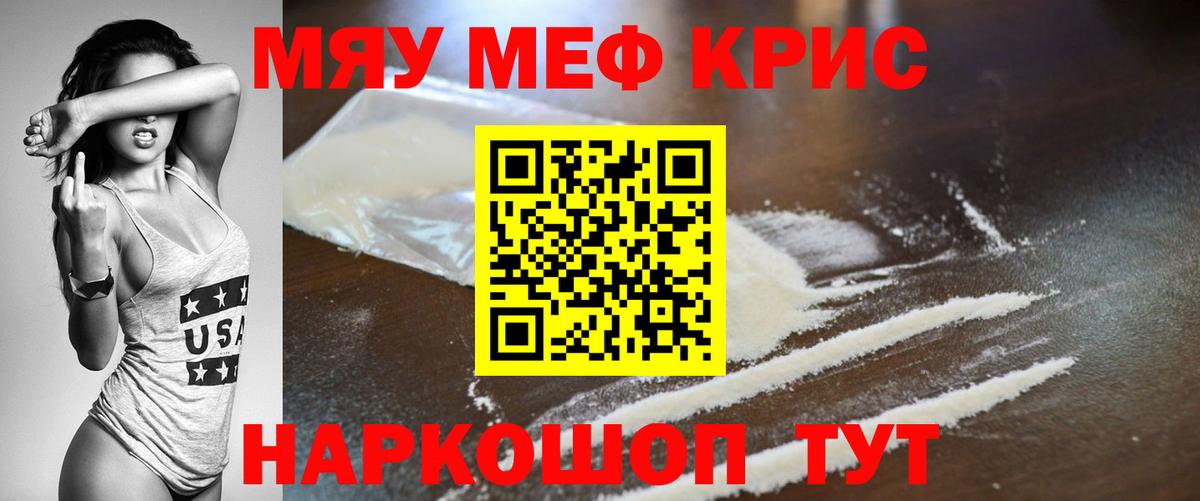 МЕФ  Серов