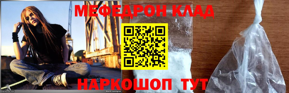 Серов  где купить наркоту  Мефедрон  Меф мука  Вход с VPN  Мефедрон мяу мяу 