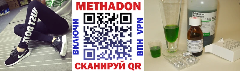 Метадон мёд  мега как зайти  Серов 