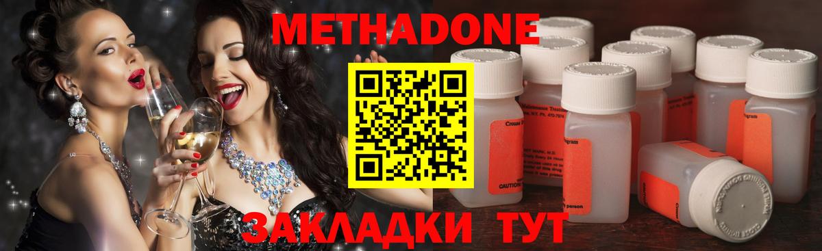 Метадон VHQ Серов