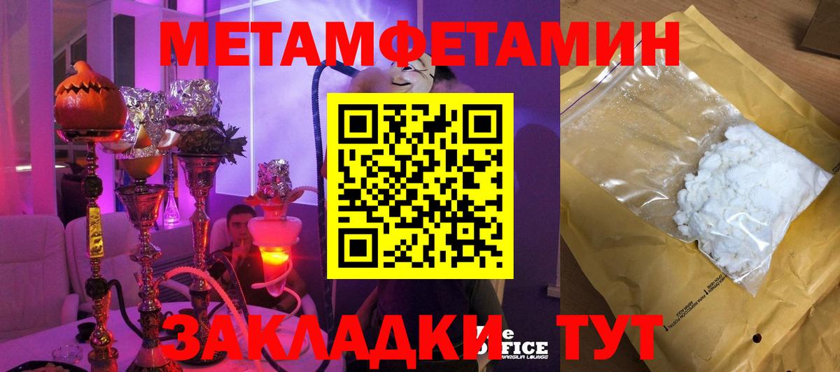Метамфетамин  Первитин мет  Вход с VPN  Серов 