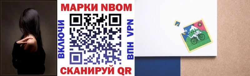 Марки 25I-NBOMe 1,5мг  Серов 