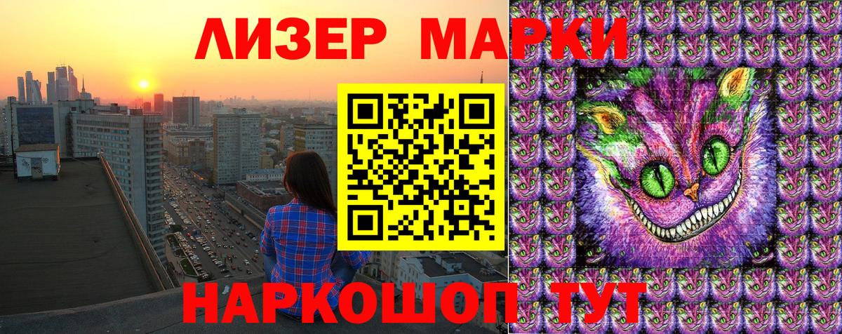 Марки NBOMe 1,8мг Серов