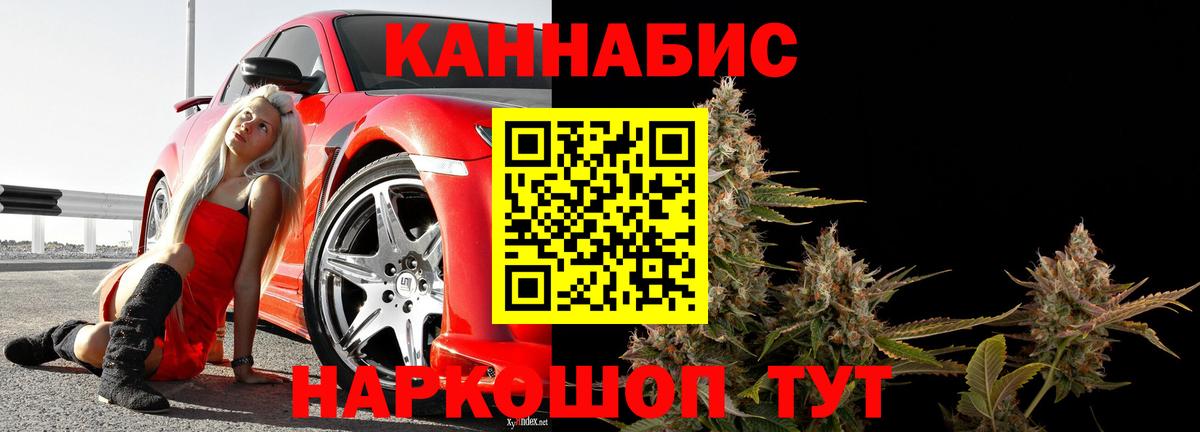 Марихуана White Widow Серов